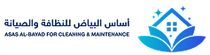 أساس البياض للنظافة والصيانة